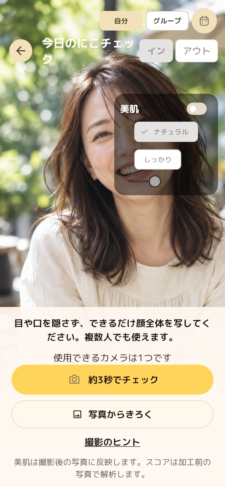 NicoLog camera screen with illustrative still preview