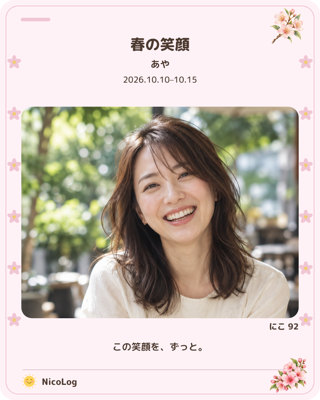 NicoLog spring sharing card sample